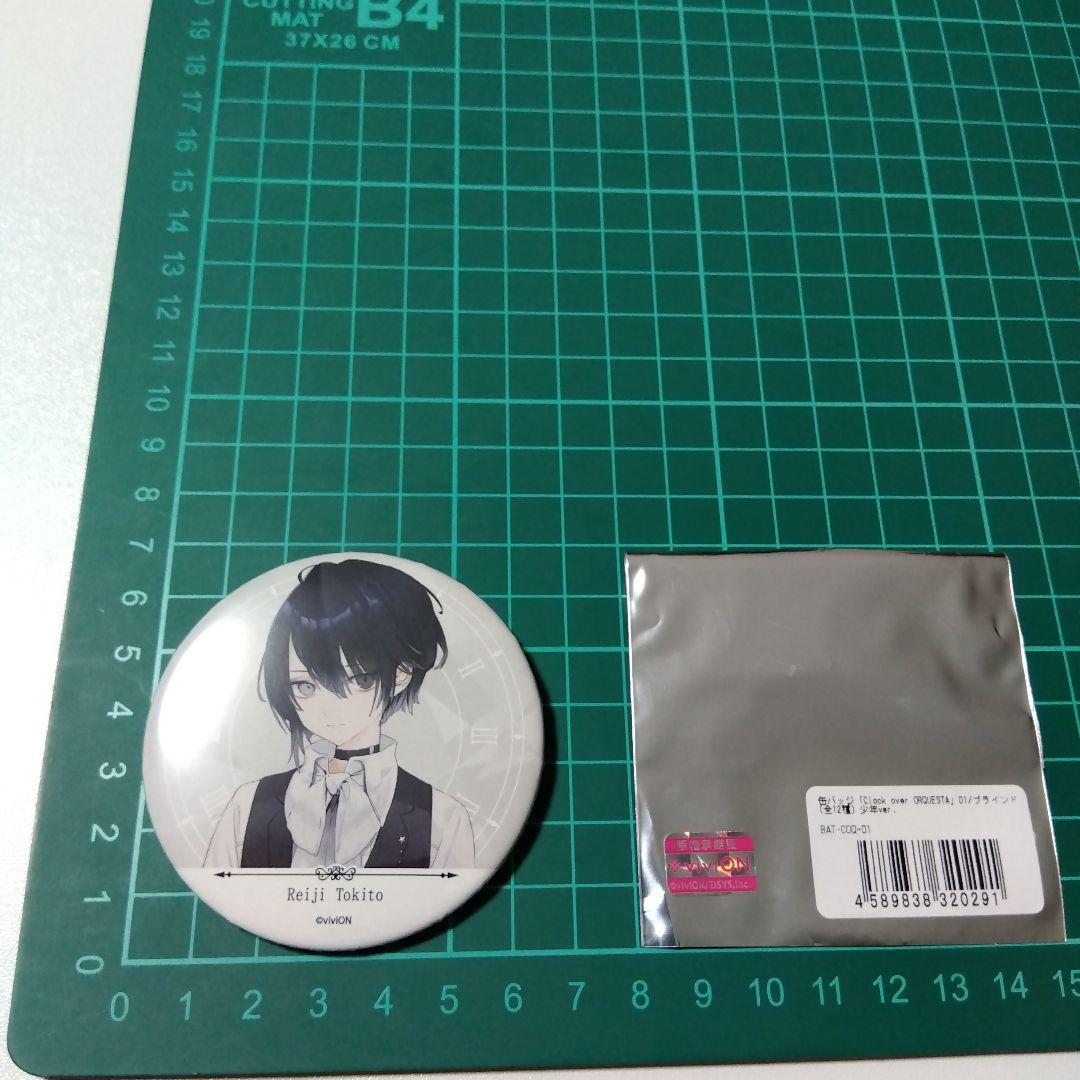 【クロケスタ】朱鷺燈零士 缶バッジ 少年 ver.