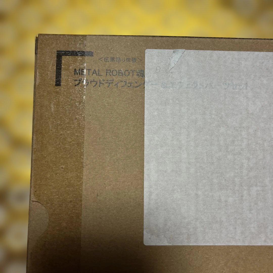 L ROBOT魂ストライクフリーダムガンダム弐式、プラウドディフェンダー