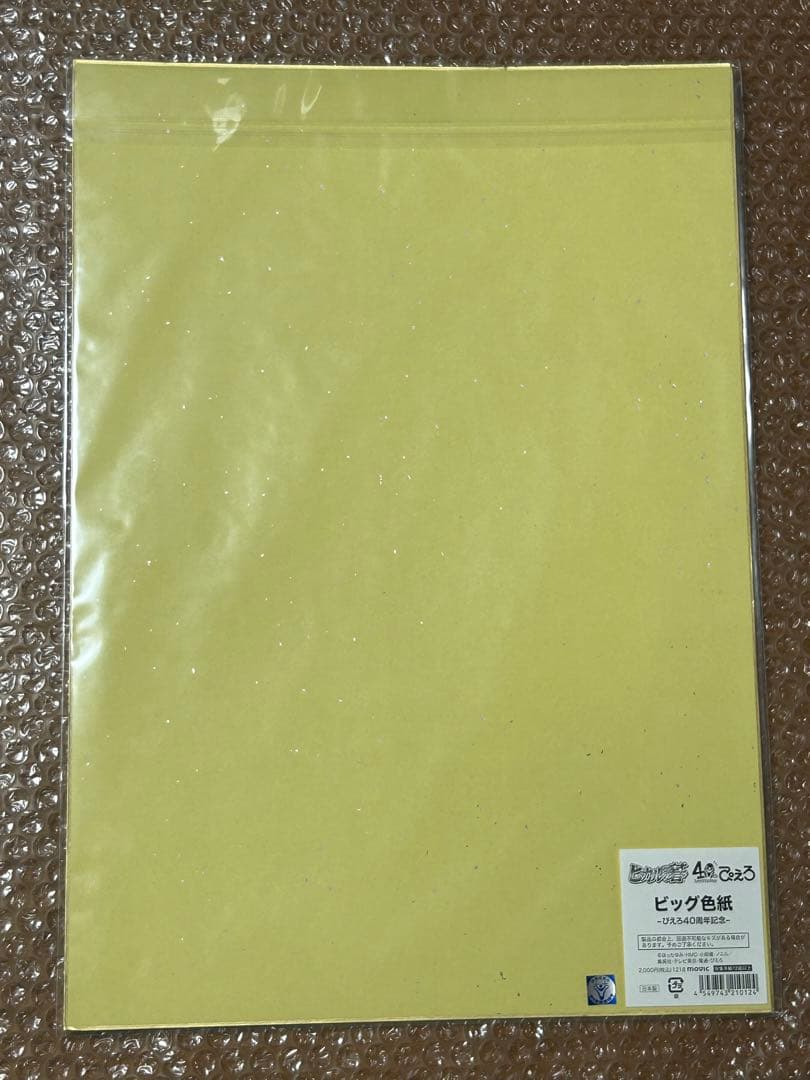 ぴえろ40周年記念 ビッグ色紙ヒカルの碁