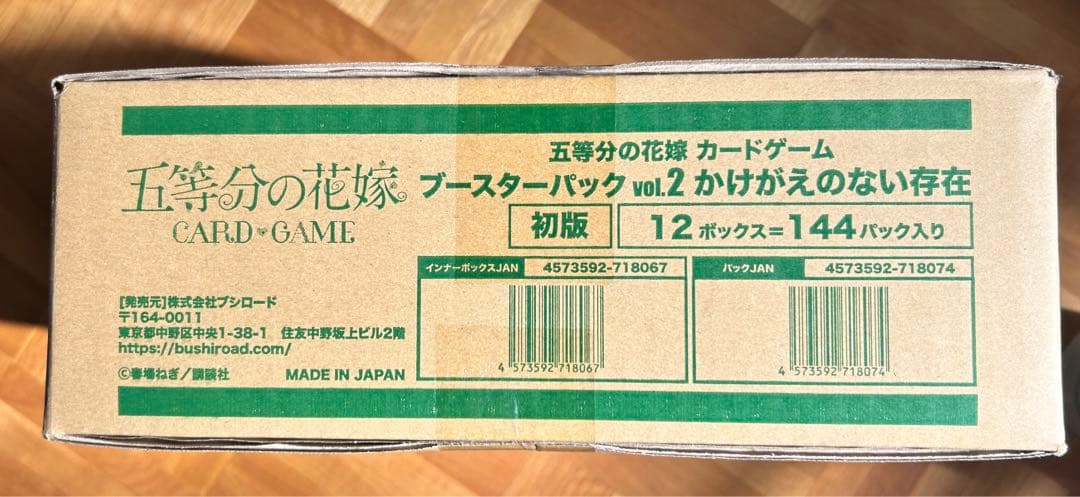 1カートン 五等分の花嫁 カードゲーム Vol.2