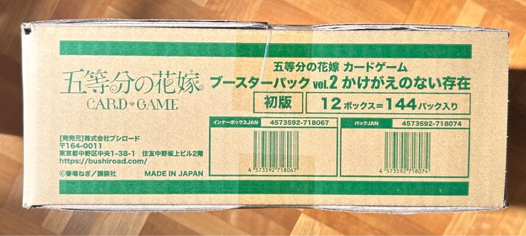 1カートン 五等分の花嫁 カードゲーム Vol.2