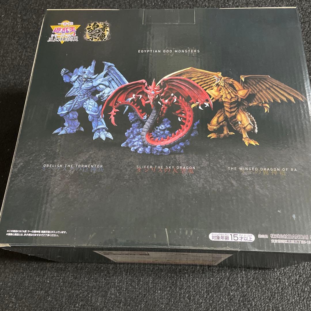 遊戯王 一番くじ A賞 ラーの翼神竜 魂豪示像
