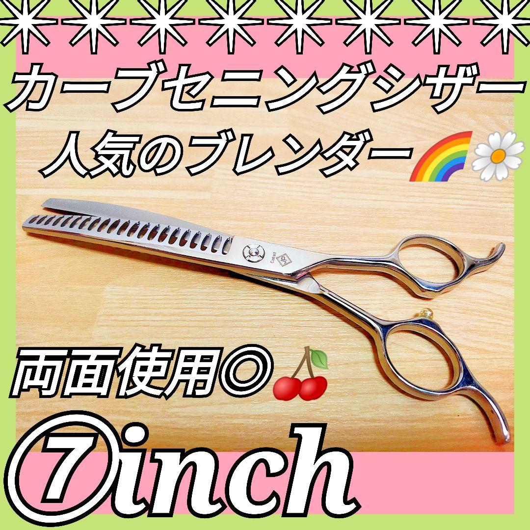 プロ用カーブセニングシザーブレンダーブレンディングトリミングペットママミング