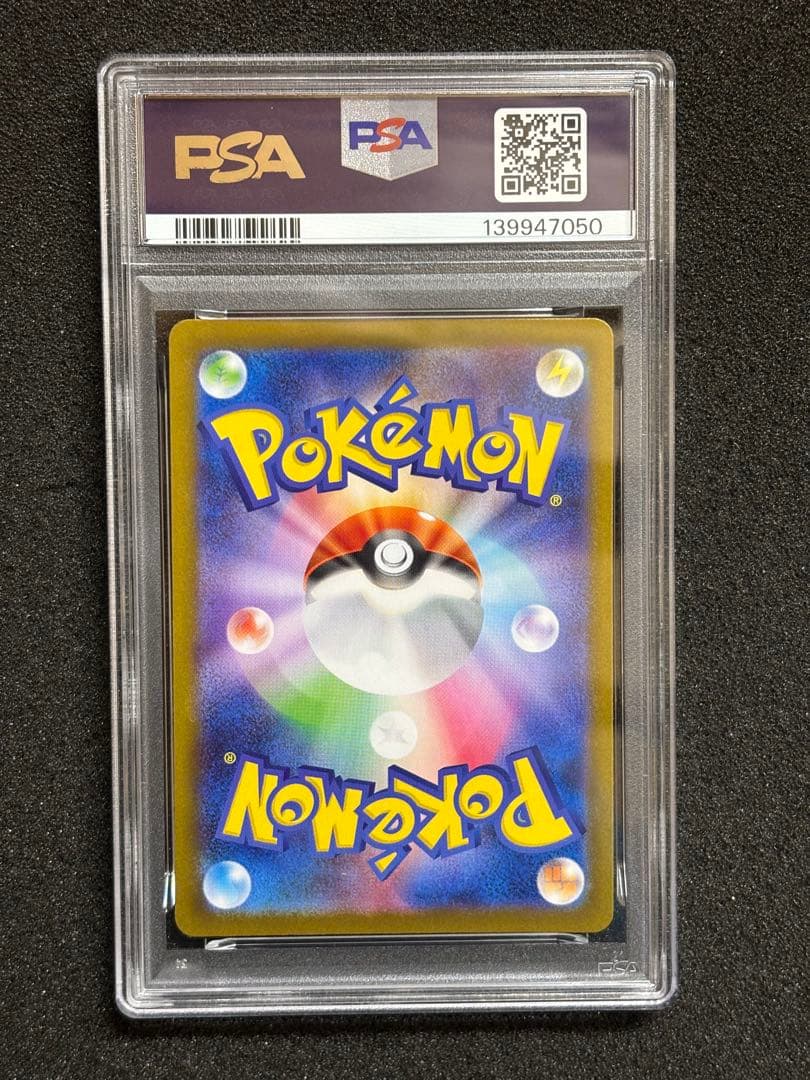 【PSA10連番】 メガリザードンx ex SAR SR インフェルノx 鑑定品