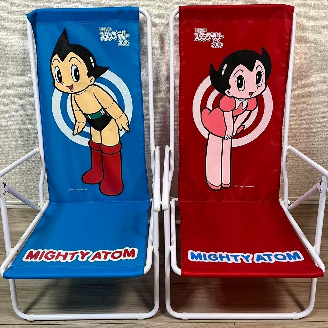 【レア】鉄腕アトム ウラン ペアチェア 『道の日』スタンプラリー2000 レトロ