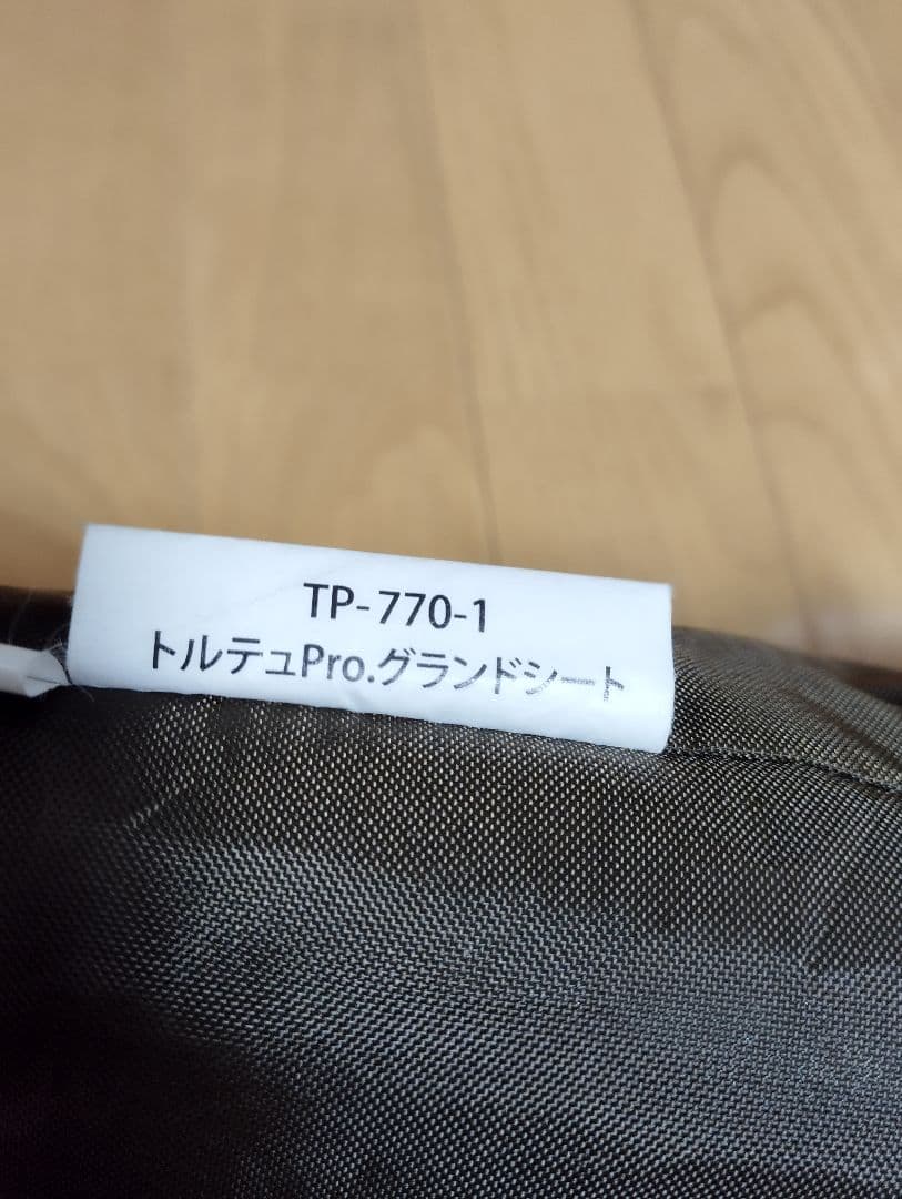 美品　スノーピーク　 peak トルテュPro フルセット　①