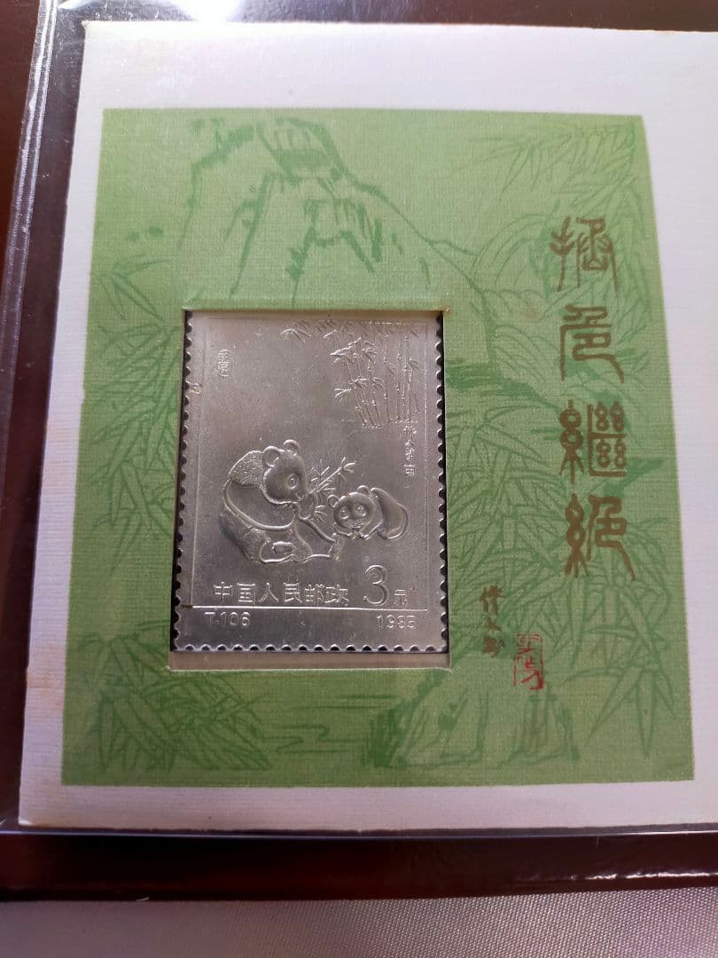 中国コレクション