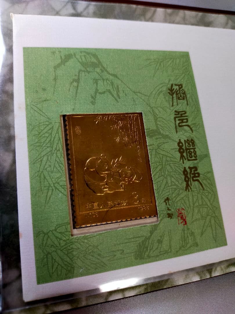 中国コレクション