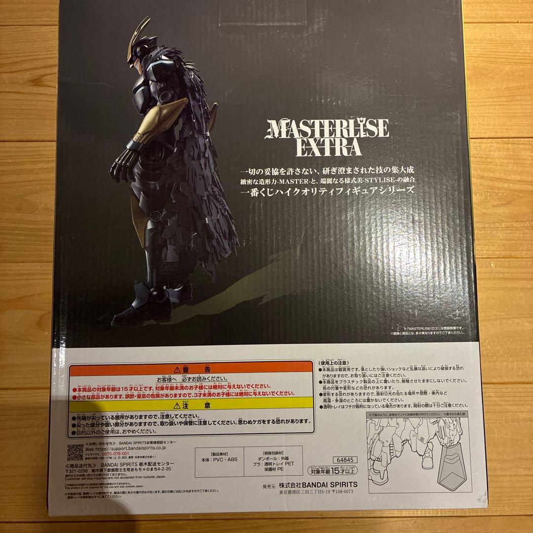 ヒロアカー番くじ 紡ぐカ ラストワン賞 アーマードオールマイト