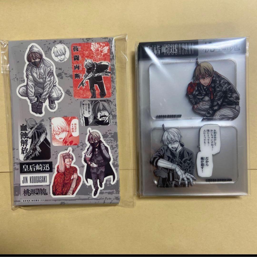 【皇后崎迅】桃源暗鬼 特装版 クリアカード、シール、缶バッジ