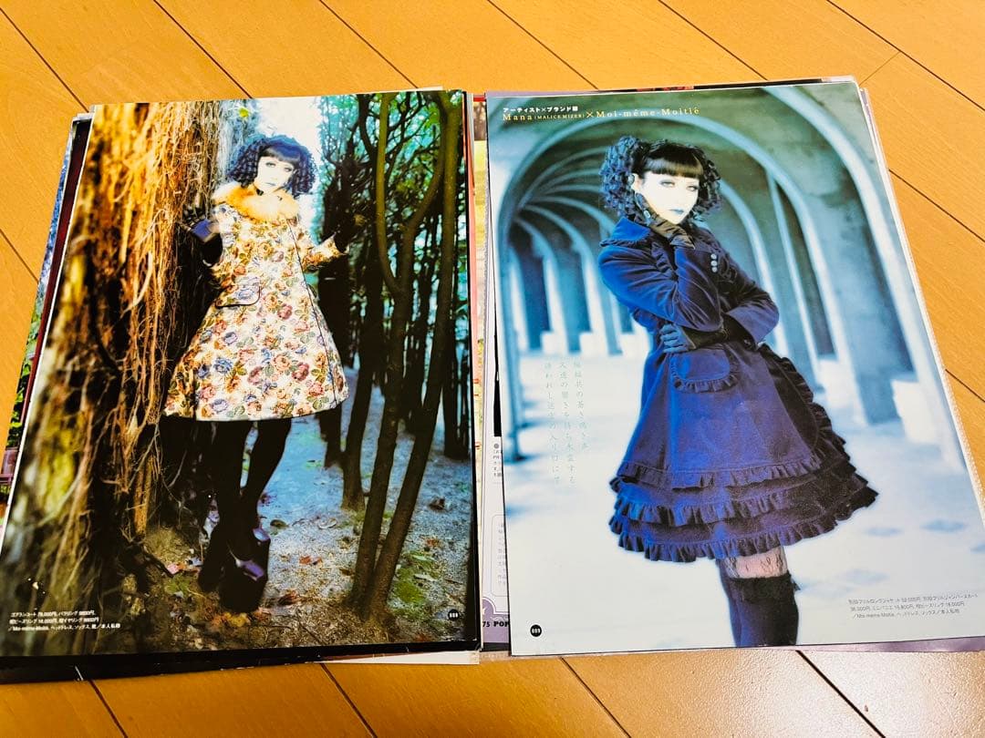 MALICE MIZER Mana様切り抜きセット