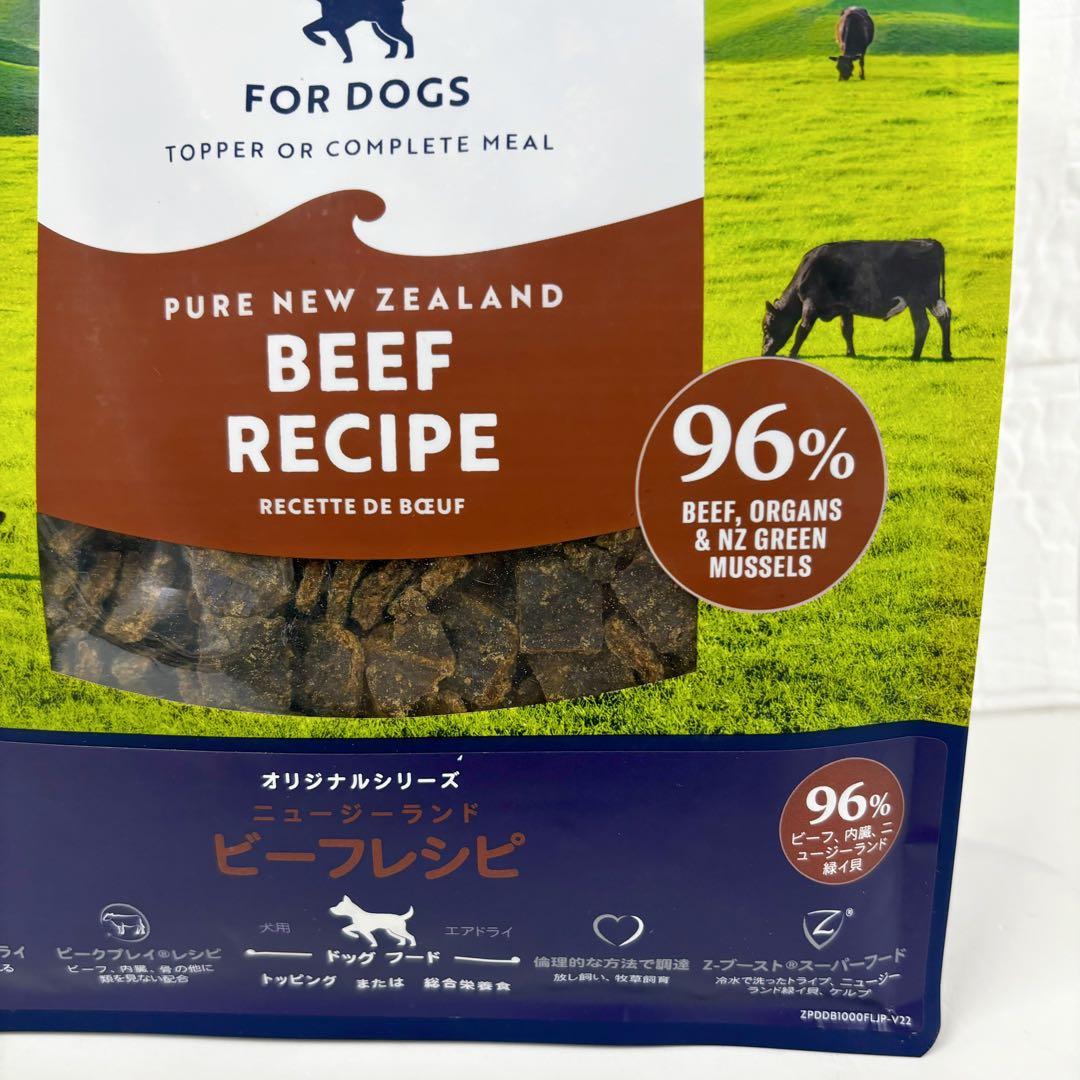 ZiwiPeak エアドライ・ドッグフード NZグラスフェッド・ビーフ 1kg