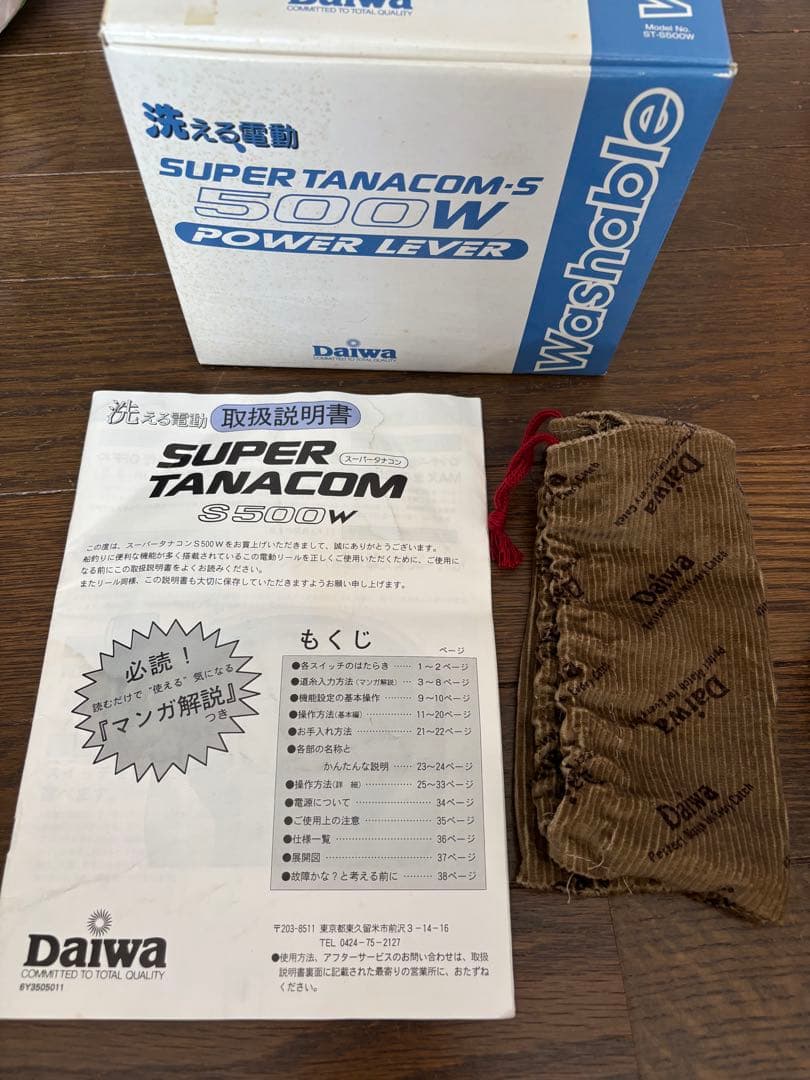 ダイワ s300w、400dx、s500w ３点セット