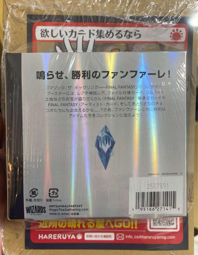 MTG FINAL FANTASYコレクターブースター BOX 日本語版