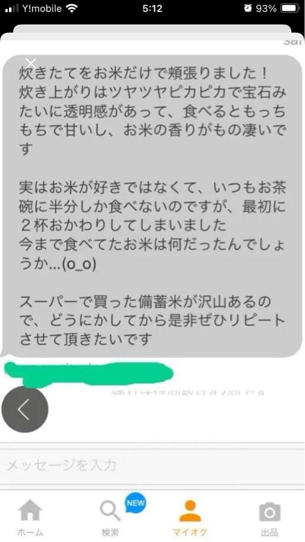 令和7年産 コシヒカリ 天然有機ミネラル栽培米　玄米11kg 精米全国送料込