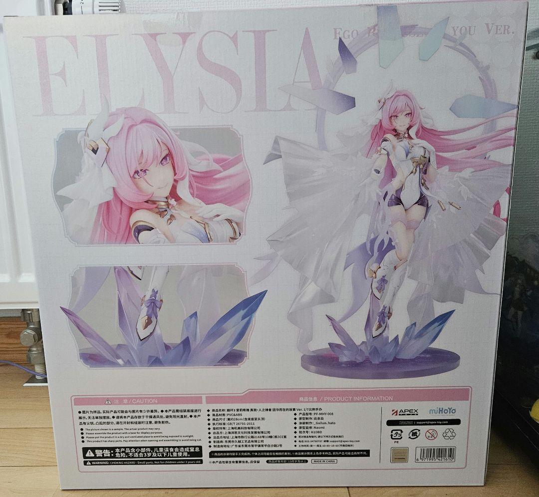 エリシア 真我・人の律者 あなたのためにある物語Ver.フィギュア 特典付き