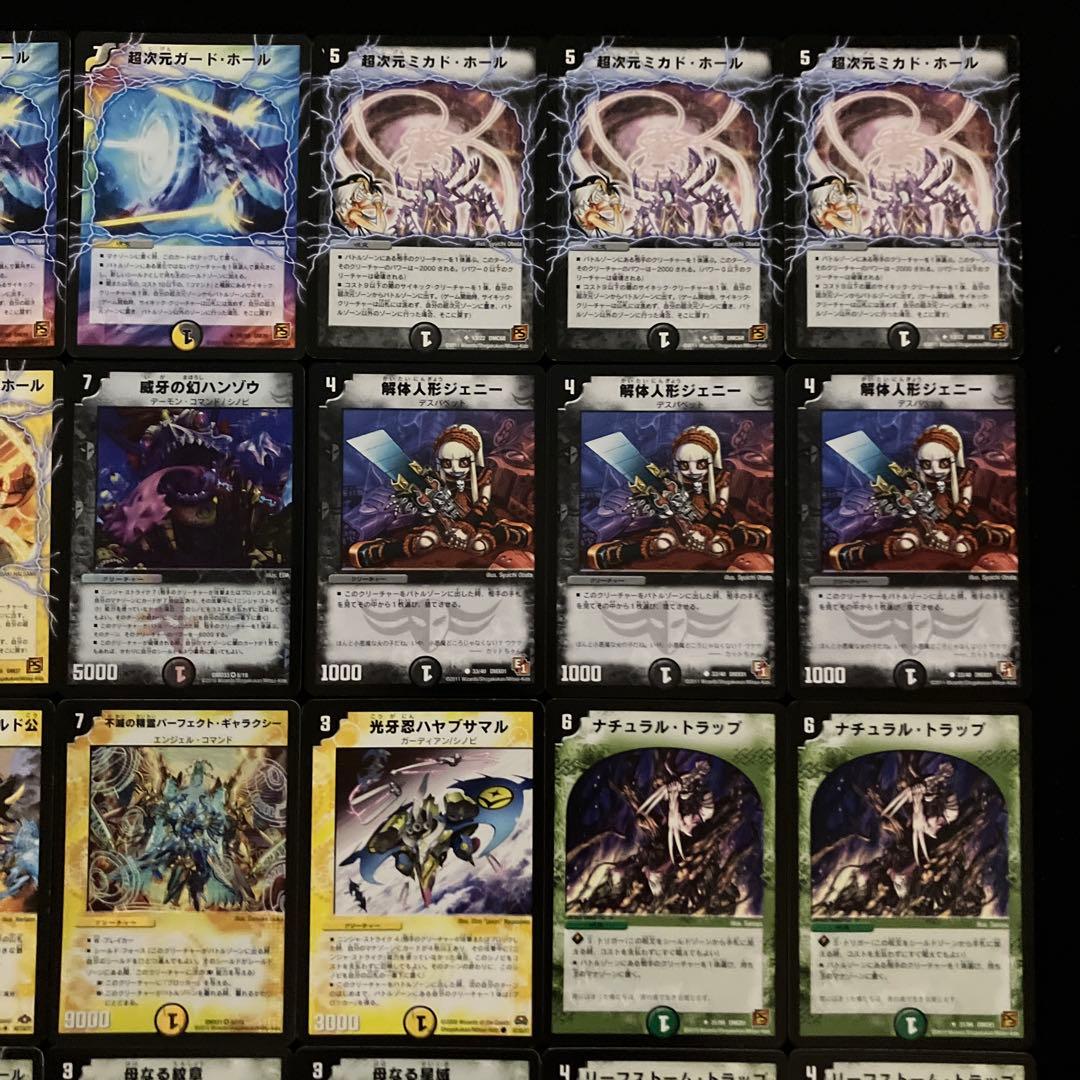 C-37 ネクラ超次元デッキ　値下げ交渉大歓迎！！