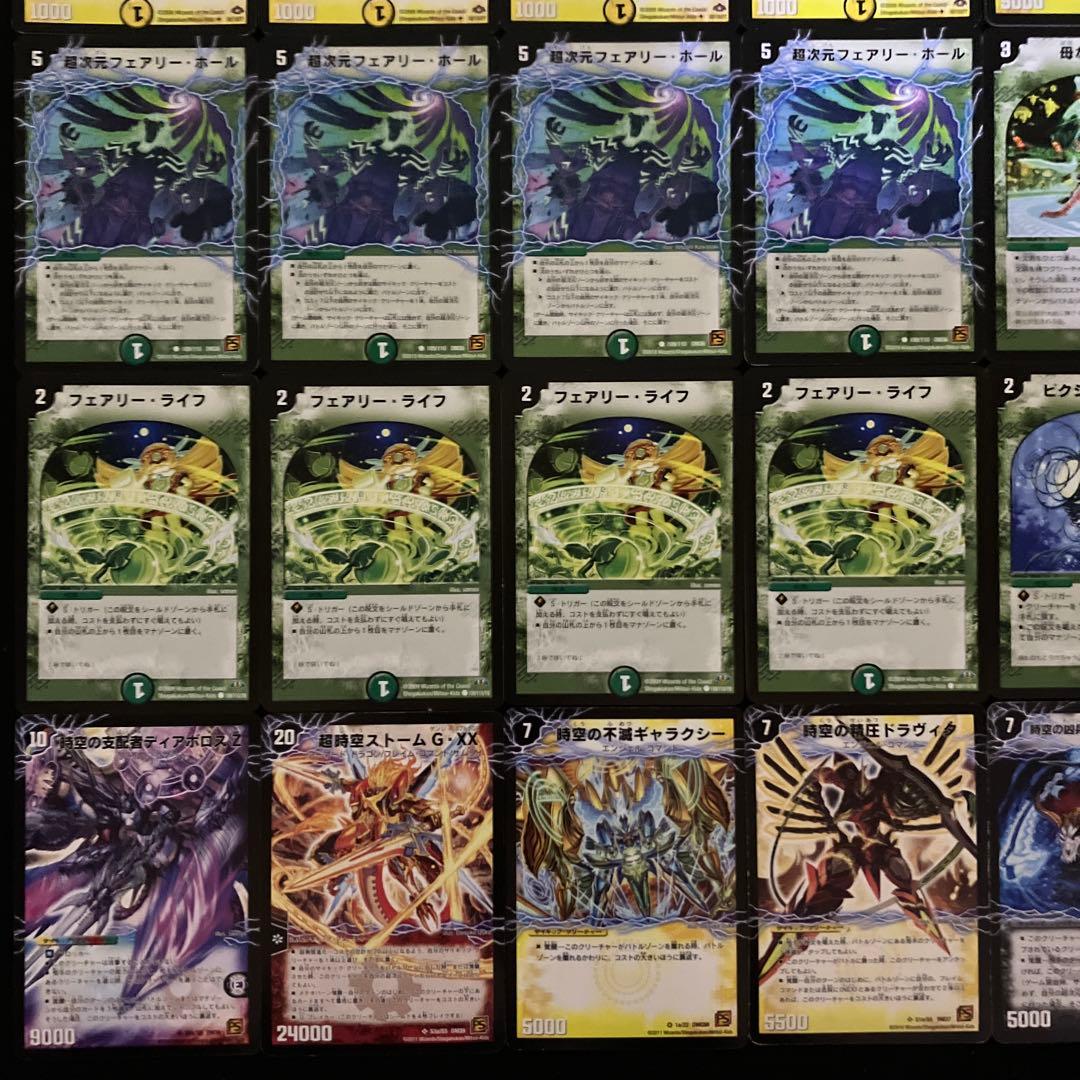 C-37 ネクラ超次元デッキ　値下げ交渉大歓迎！！