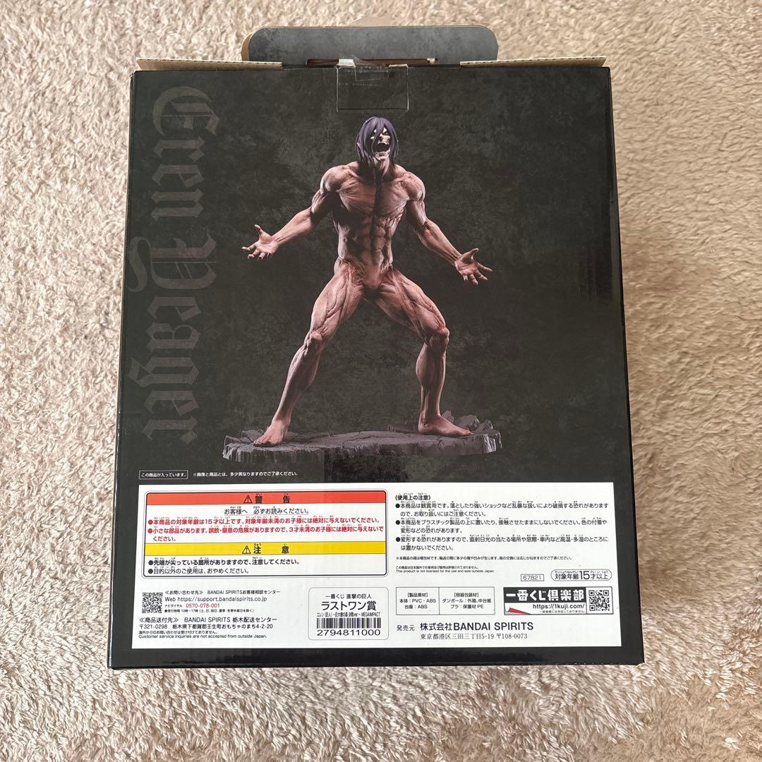 進撃の巨人　一番くじ　エレン　ラストワン　壁の外の世界