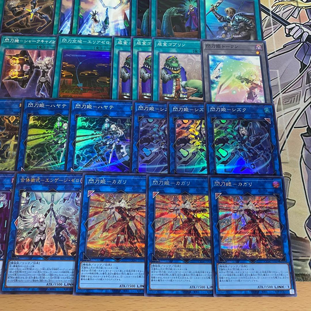 【2日以内に発送】 遊戯王 本格構築済み 閃刀姫カガリ デッキ エンゲージゼロ②