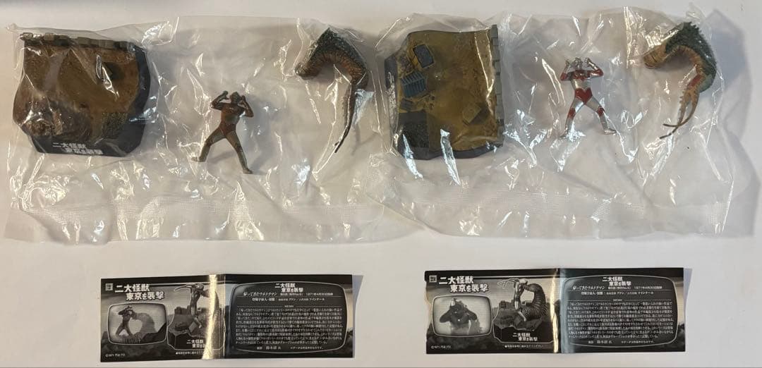 【シークレット入】ウルトラ怪獣戯画ギガ ウルトラ兄弟激闘史II 8種セット