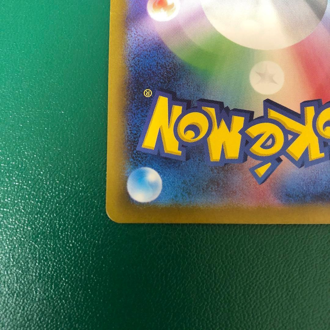 ゲッコウガex SAR SV5a クリムゾンヘイズ