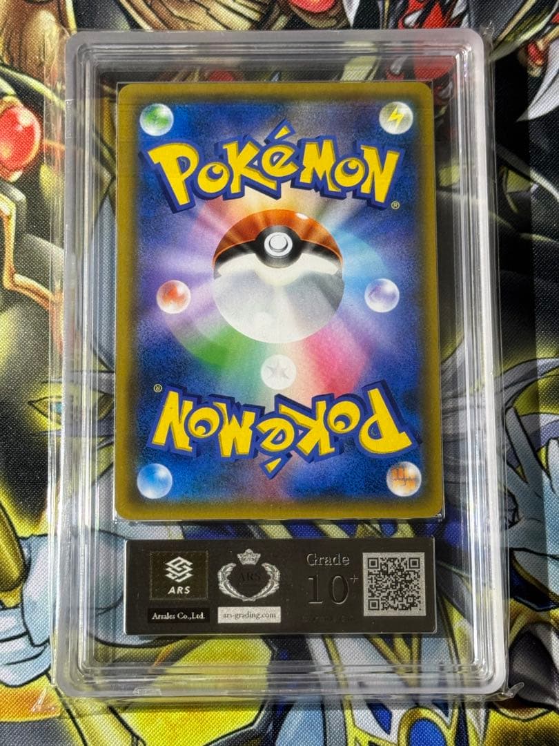 ARS10 + レシラム＆リザードンGX SR SA 鑑定書無し