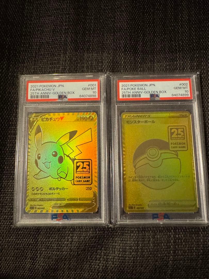 【PSA10】2連番 ピカチュウV モンスターボール ピカチュウ25th