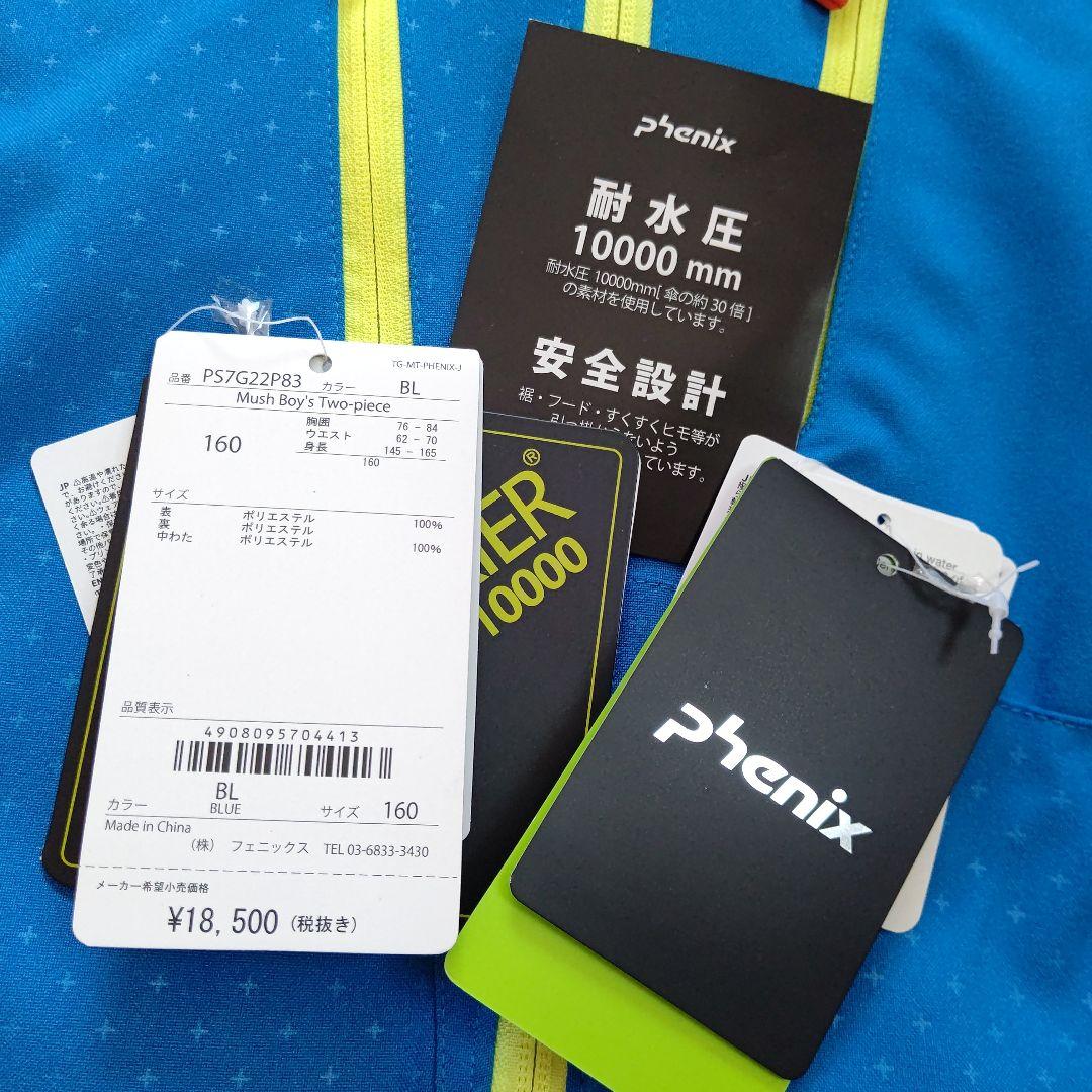 【Phenix 】スキーウェアセット