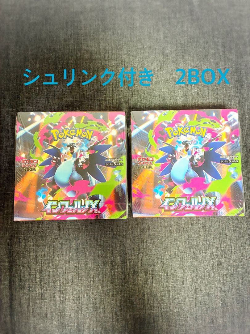 再*可様 【シュリンク付き未開封】インフェルノＸ 2BOX