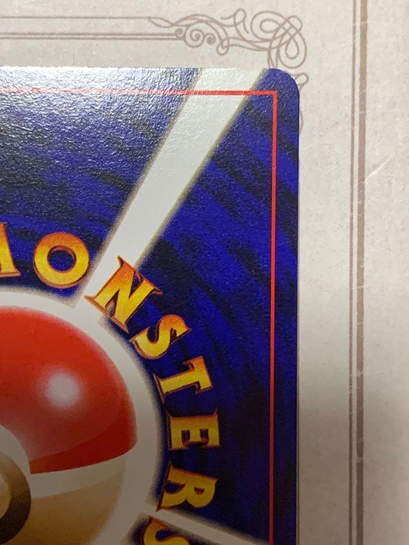 ポケモンカード 初期 フシギバナ キラ No.003 旧裏面 当時物 希少