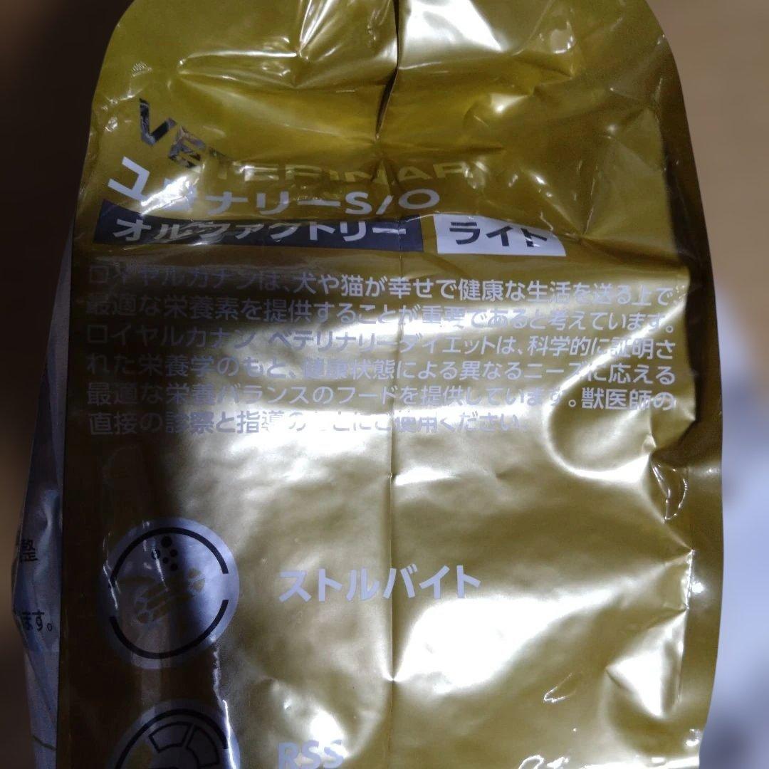 ロイヤルカナン ユリナリーＳ/Ｏオルファクトリーライト ４kg