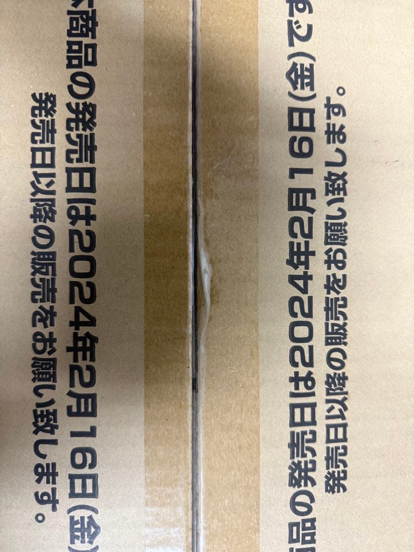 未開封カートン覚醒の鼓動 ドラゴンボール フュージョンワールド ブースター 新品