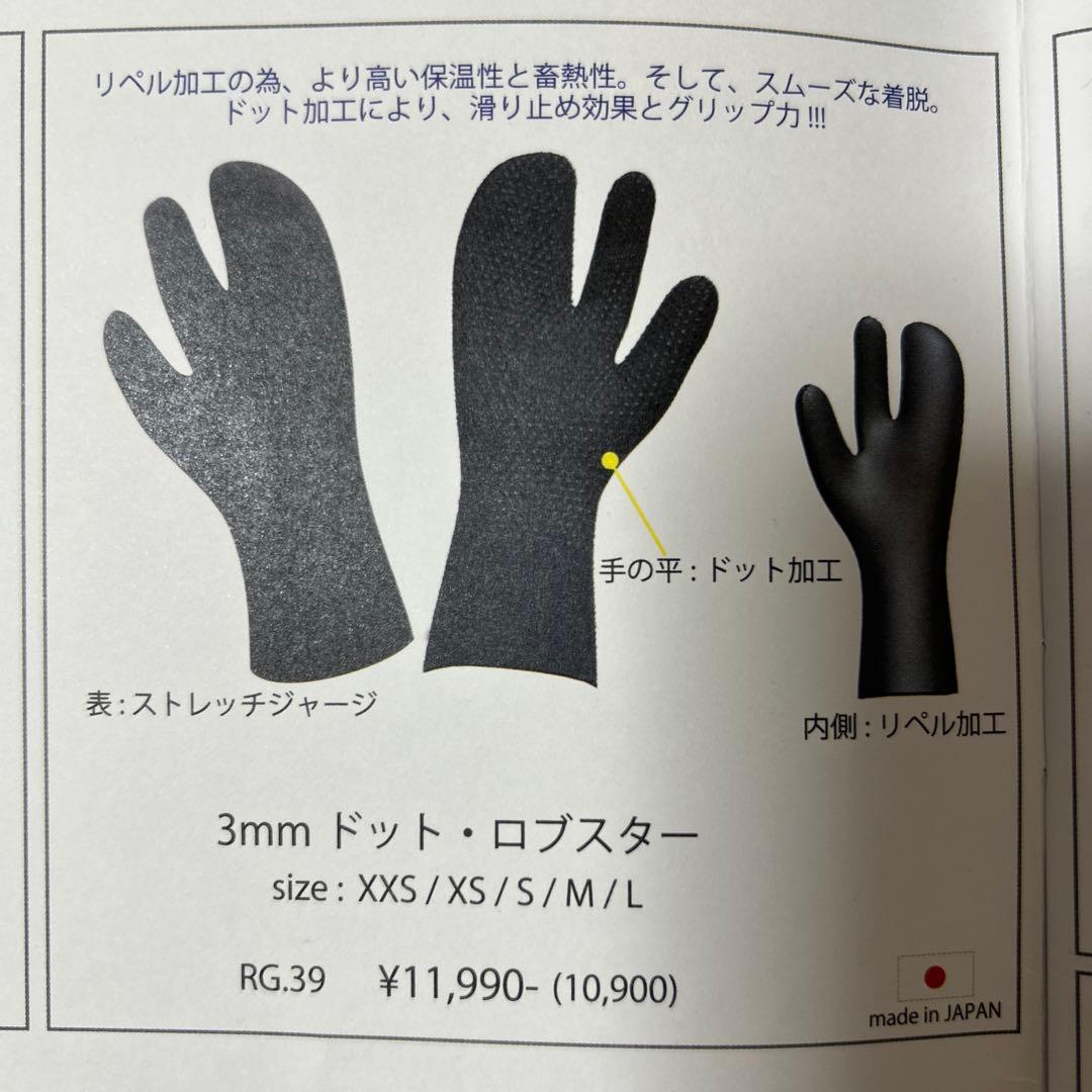 S 3㎜ドット・ロブスター（L）