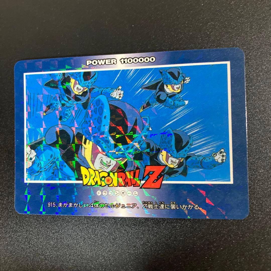 ドラゴンボール カードダス アマダ ノーマルキラ 915