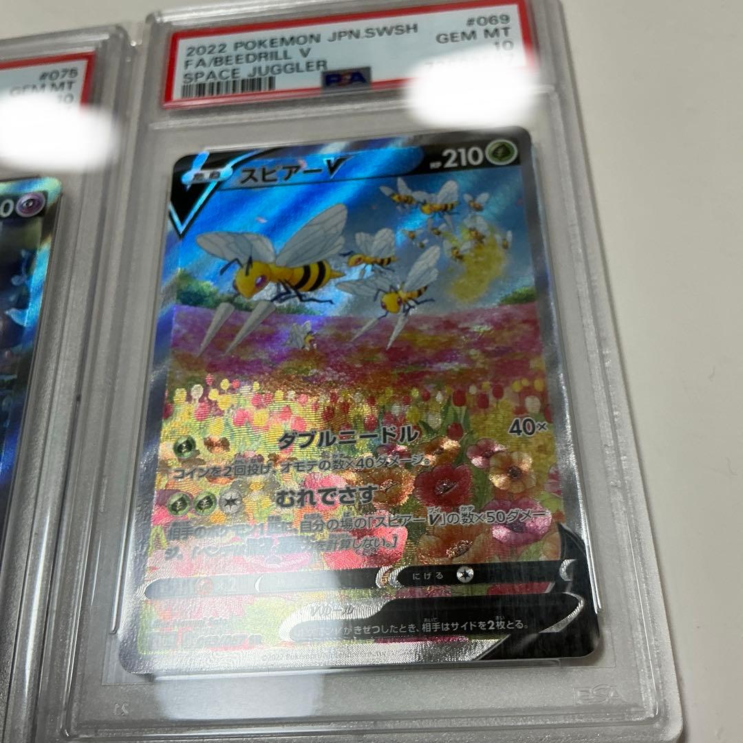 PSA10 ガラルギャロップV スピアーV SR 二枚セット