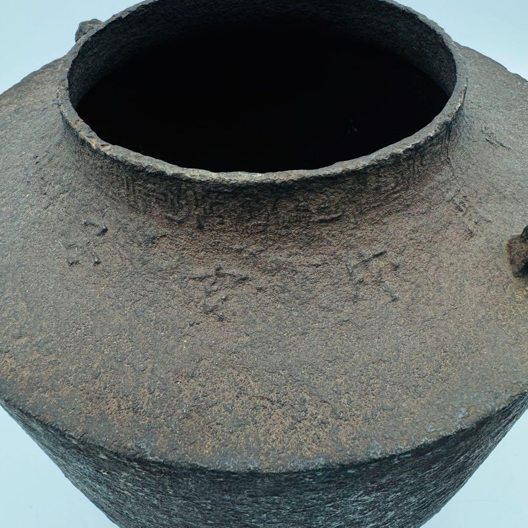 【初代宮崎寒雉　干支文字揉口筒釜　大西浄長極付箱】替蓋　極箱　茶道具