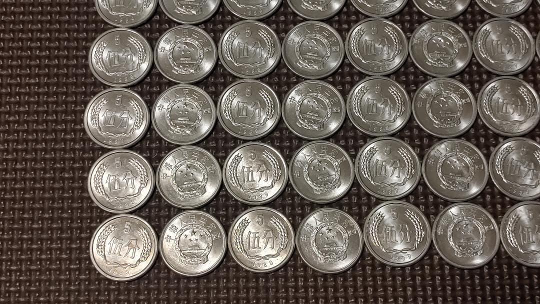 【中国古銭】1989年5分硬貨　古銭（新品）×48枚　　おまけ付