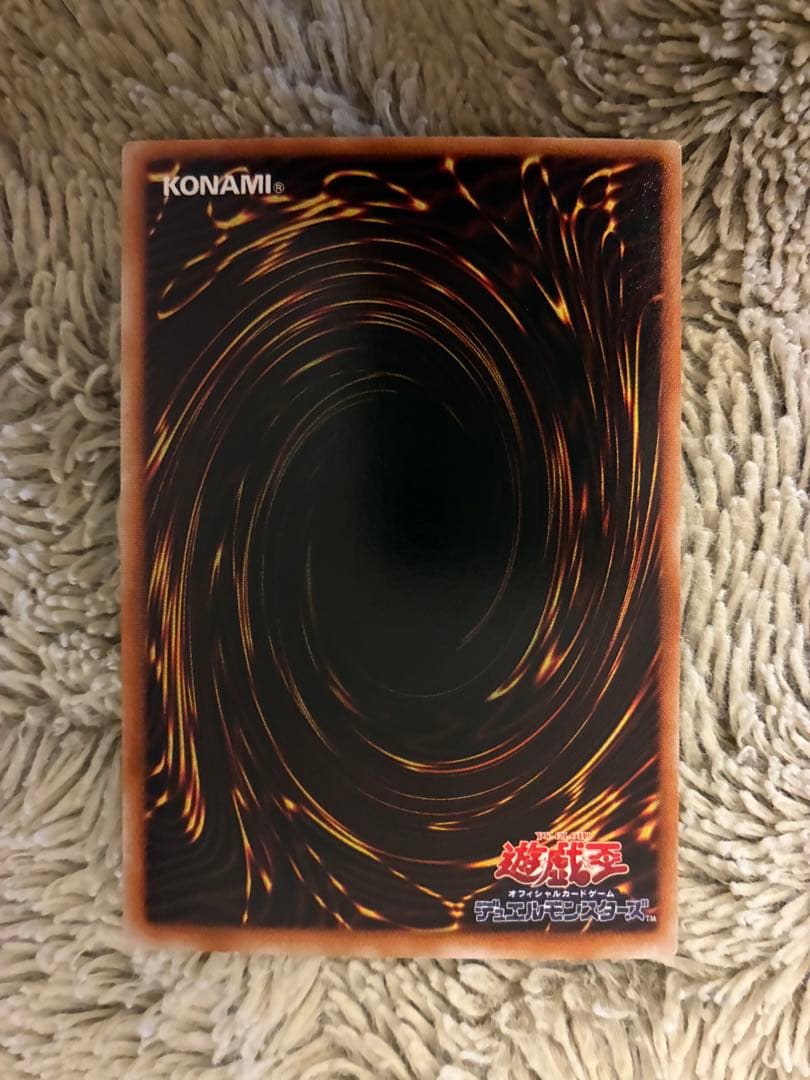 No.1948 遊戯王 美品 スタジオダイス版 初期 心変わり パラレルレア