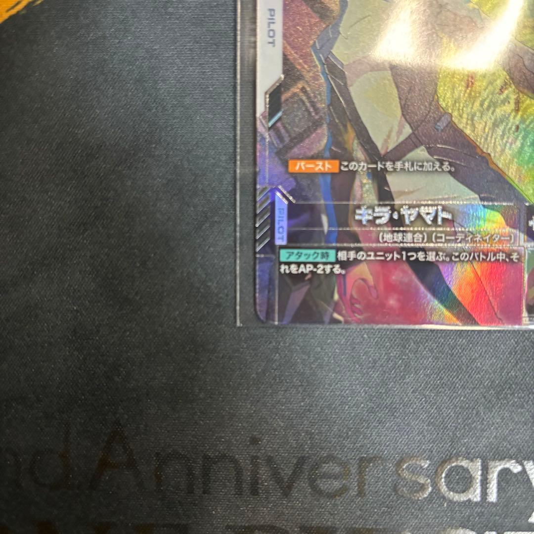 ガンダムカードゲーム　キラ・ヤマト　能力の覚醒　プロモ　パラレル