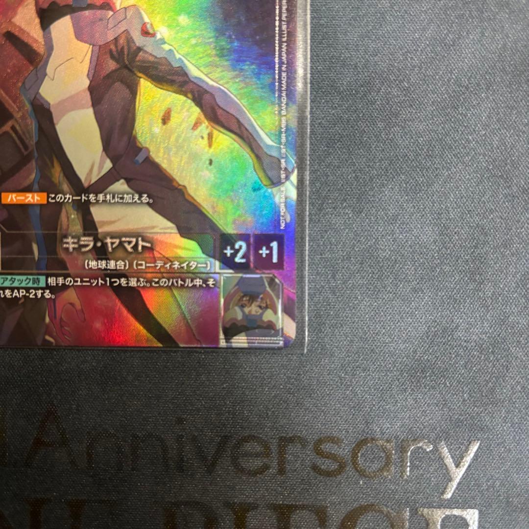 ガンダムカードゲーム　キラ・ヤマト　能力の覚醒　プロモ　パラレル