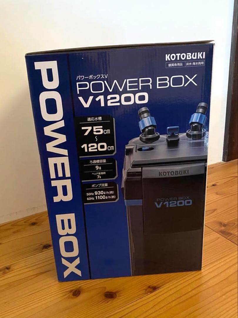 コトブキ工芸　KOTOBUKI POWER BOX V1200