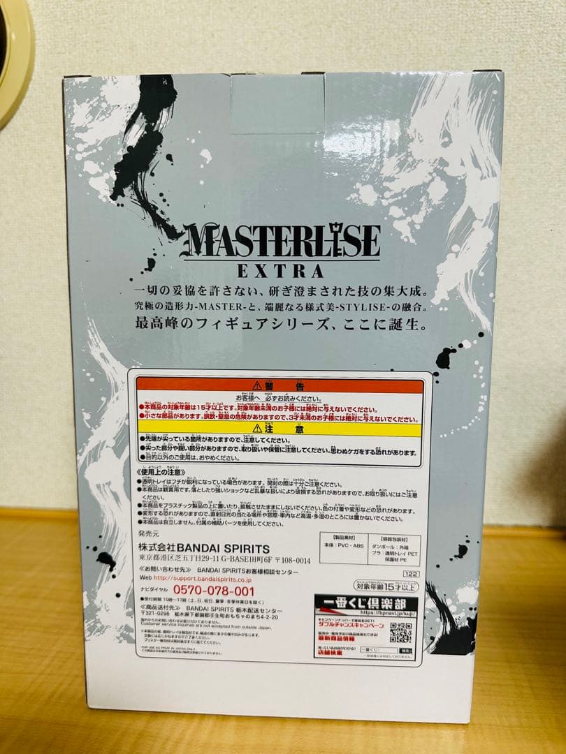 ドラゴンボール EXTREME SAIYAN ラストワン賞孫悟空身勝手の極意 兆