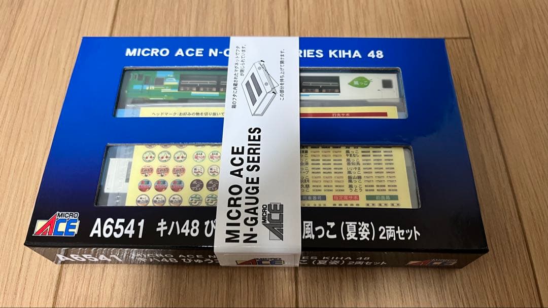 マイクロエース A6541 キハ48 びゅうコースター 風っこ(夏姿)
