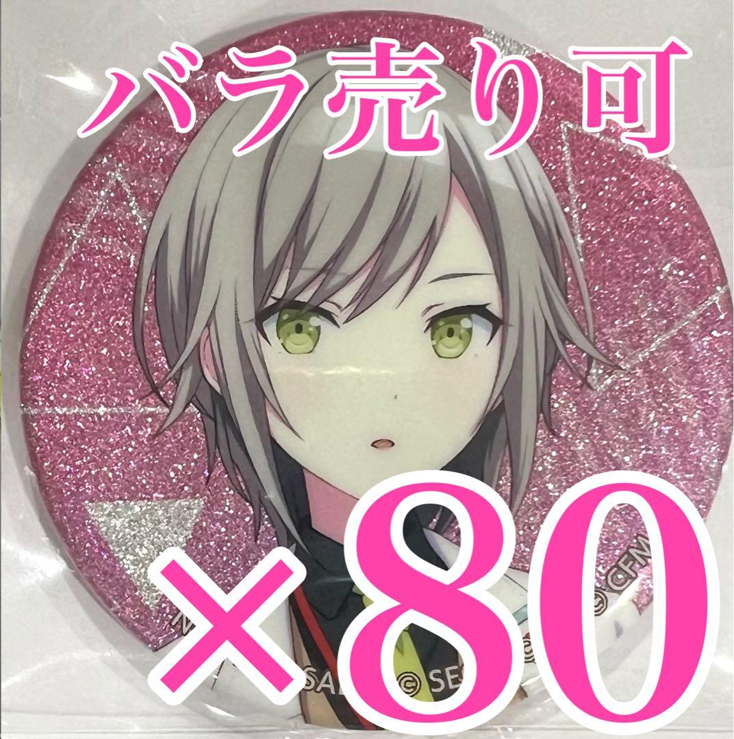 日野森志歩　プロセカ　34.A グリッター缶バッジ　特典