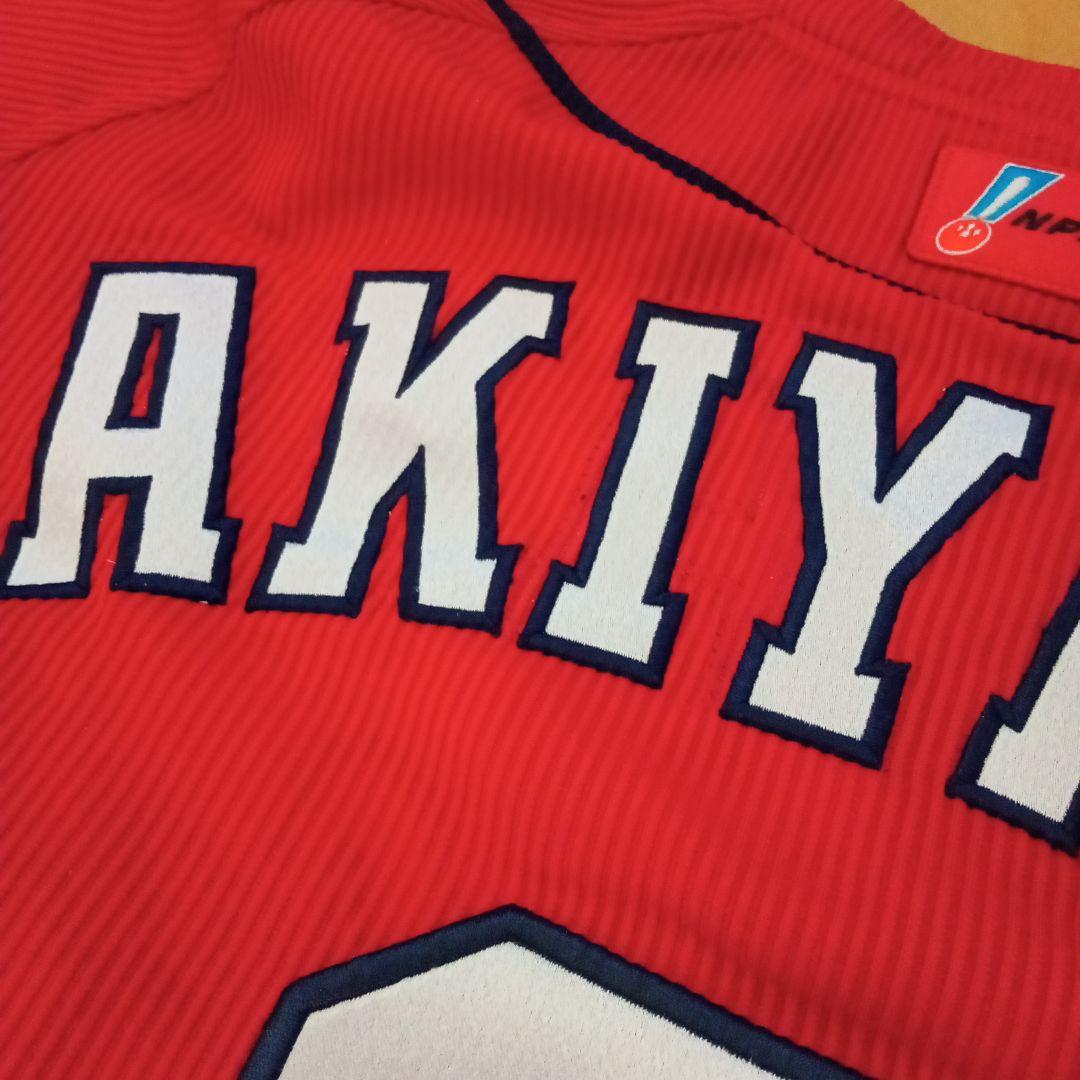 【カープ】 秋山　プロコレユニフォーム（ビジターМ）