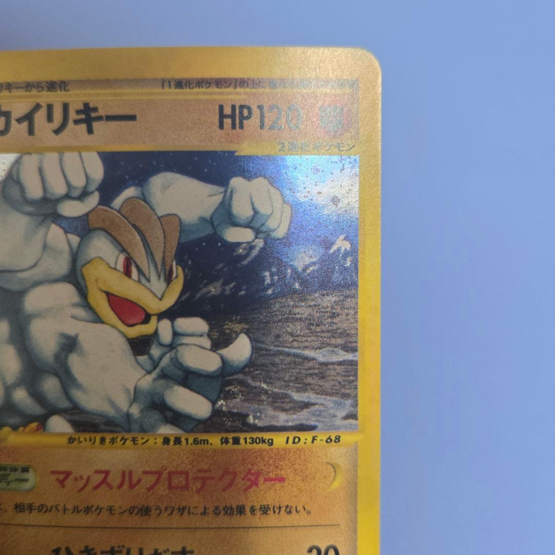 カイリキー 拡張パック第5弾 神秘なる山 053/088 カードe