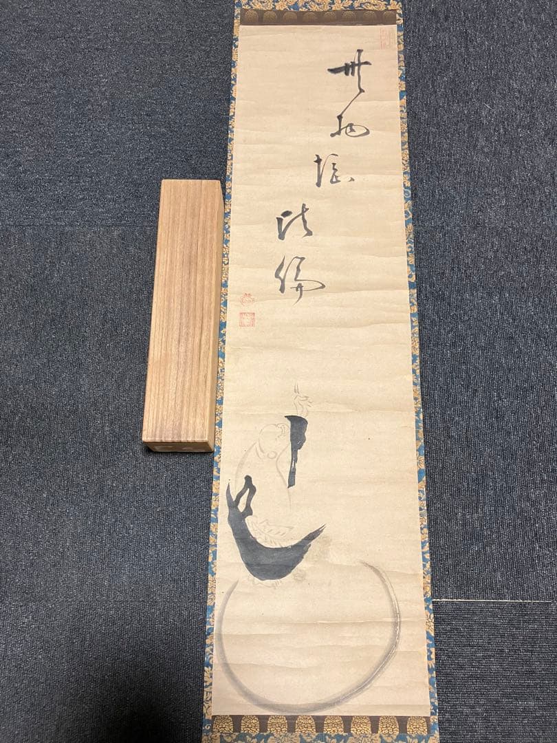 掛軸 白隠 紙本 書 布袋図 年代物 時代物 共箱