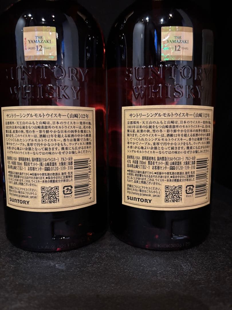 山崎 12年 シングルモルトウイスキー　２本セット