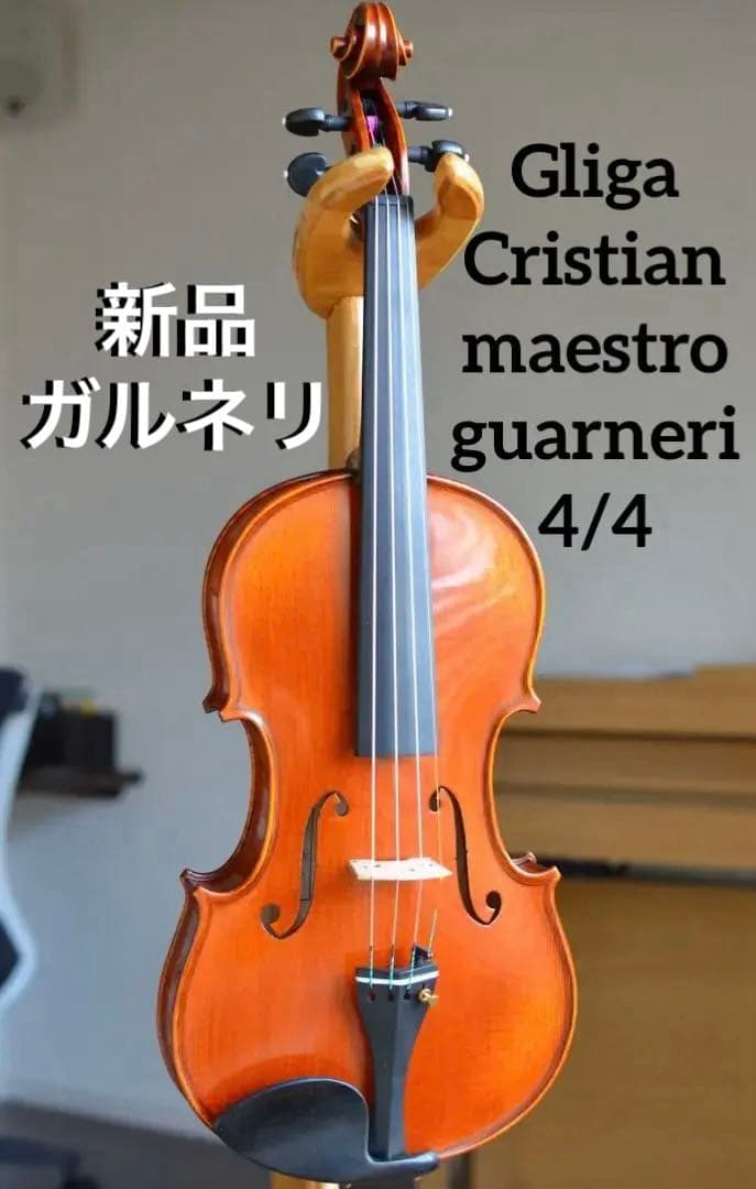 【新品】Gliga Cristian Maestro ガルネリ 4/4